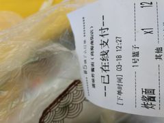 账单-道味炸酱面(商海南街店)