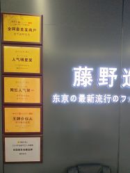 点击看大图 -藤野造型烫发染发