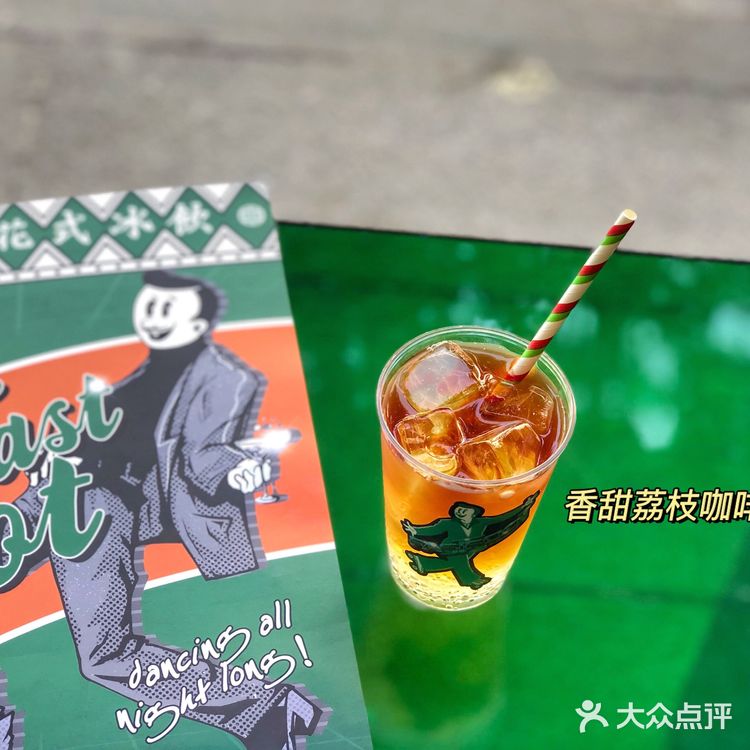 𝗙𝗮𝘀𝘁𝗳𝗼𝗼𝘁 𝗖𝗮𝗳𝗲｜急急脚花式冰饮2.0｜永庆坊