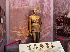 -张学良旧居陈列馆