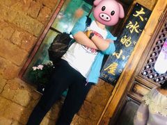 -大冰的小屋