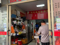 -西天尾扁食卤肉(湄洲农贸市场店)