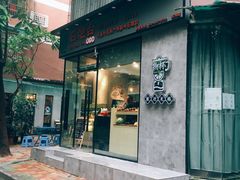 门面-石炮台果汁冰(天河店)