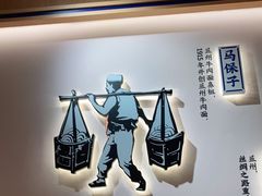 -马记永·兰州牛肉面(天通苑家乐福店)
