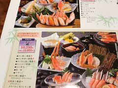 菜单-蟹道乐( 新宿駅前店)