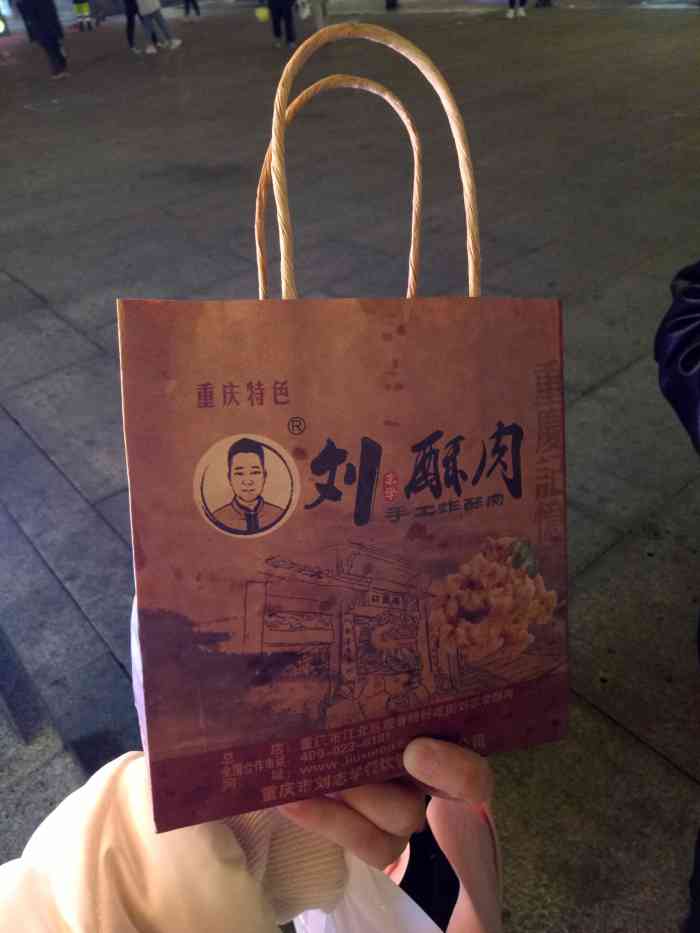 刘志学酥肉-"有点喜欢刘酥肉的这个包装袋,吼吼吼!但.