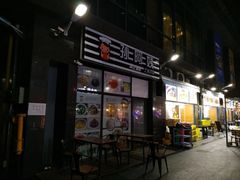 -复旦软件园