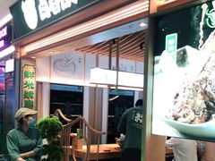 门面-百春原湖南牛肉粉(百联世纪店)