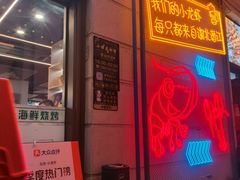 -小田油焖小龙虾(双井店)