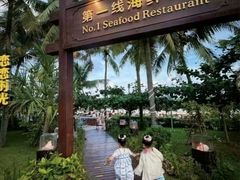 -三亚亚龙湾红树林度假酒店