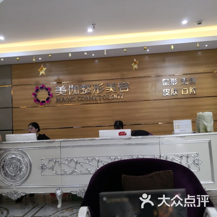 常青藤美伽整形医院图片-北京医学美容-大众点评网