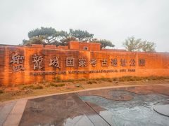-盘龙城遗址博物院