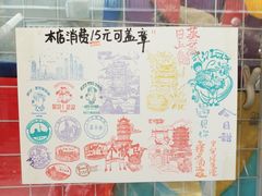 -南山杂货铺(昙华林路店)