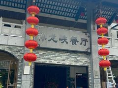 -广东天露山旅游度假区