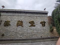 -甘堡藏寨