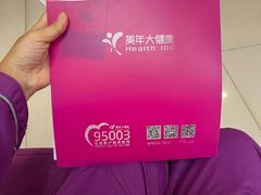 -美年大健康(埌东分院)