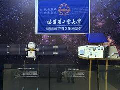 -哈尔滨工业大学-博物馆