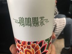 -鸡鸣赐茶(鸡鸣寺路店)