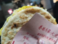 鸡蛋火烧-曹县名吃香酥鸡蛋火烧(芙蓉街店)