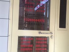 -春麗吃飯公司(工体店)