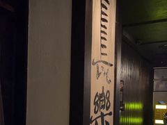 -暖都焼肉·和牛酒場(花都店)