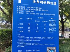-全聚德(常州店)