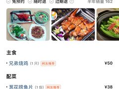 -兄弟烧鸡(天河店)