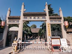 -关中书院