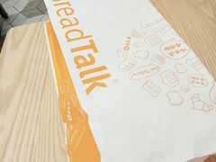 -BreadTalk面包新语·烘焙蛋糕(海岸城店)