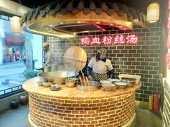 -老城南.鸭血粉丝汤(夫子庙店)