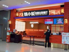 门面-钱小奴创意自助餐厅·原切谷饲安格斯畅吃(苏州昆山招商花园城店)