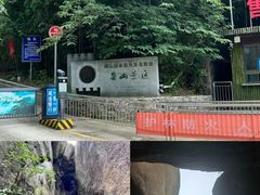 -鲁山国家森林公园