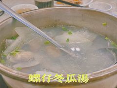 -巫记鸡饭店