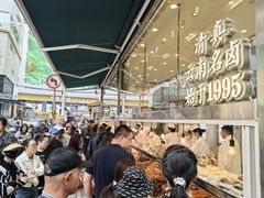 -顺城金记卤鸡·清真