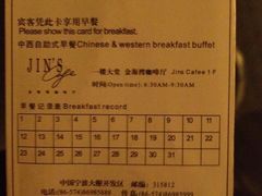 房卡套-大榭国际大酒店-中餐厅