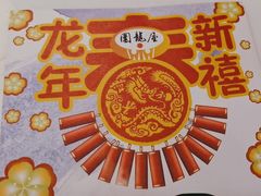 -围龙屋客家食府(福田店)