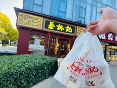 -蔡林记(创意天地店)