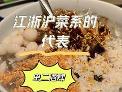 -虫二酒肆(美罗城店)