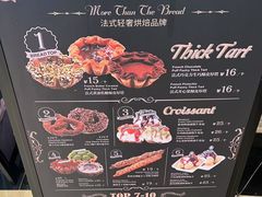 -B&C黄油与面包·THE GARDEN BAKERY概念店(世纪汇店)