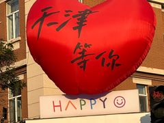 -天津之眼摩天轮