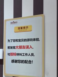 -奈尔宝家庭中心·亲子餐厅(前滩店)