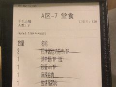 -沼津港精致料理·寿喜烧·烧鸟(龙湖南桥天街日料榜单店)