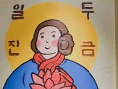 -哼蟹二将·烤肉酱蟹(合生汇店)