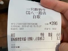 -一只酸奶牛(八一路店)