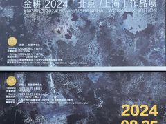 -宝龙艺术中心(七宝宝龙城店)