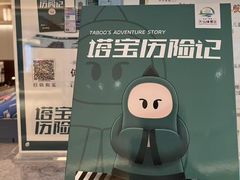 -东台西溪天仙缘景区