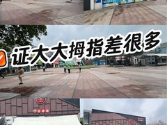 -证大大拇指广场(芳甸路店)