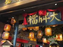 -南京大牌档(青岛万象城店)
