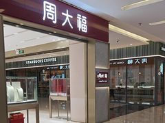 -福田卓悦INTOWN购物中心