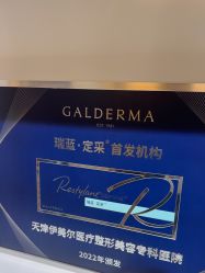 -天津伊美尔医疗整形美容专科医院